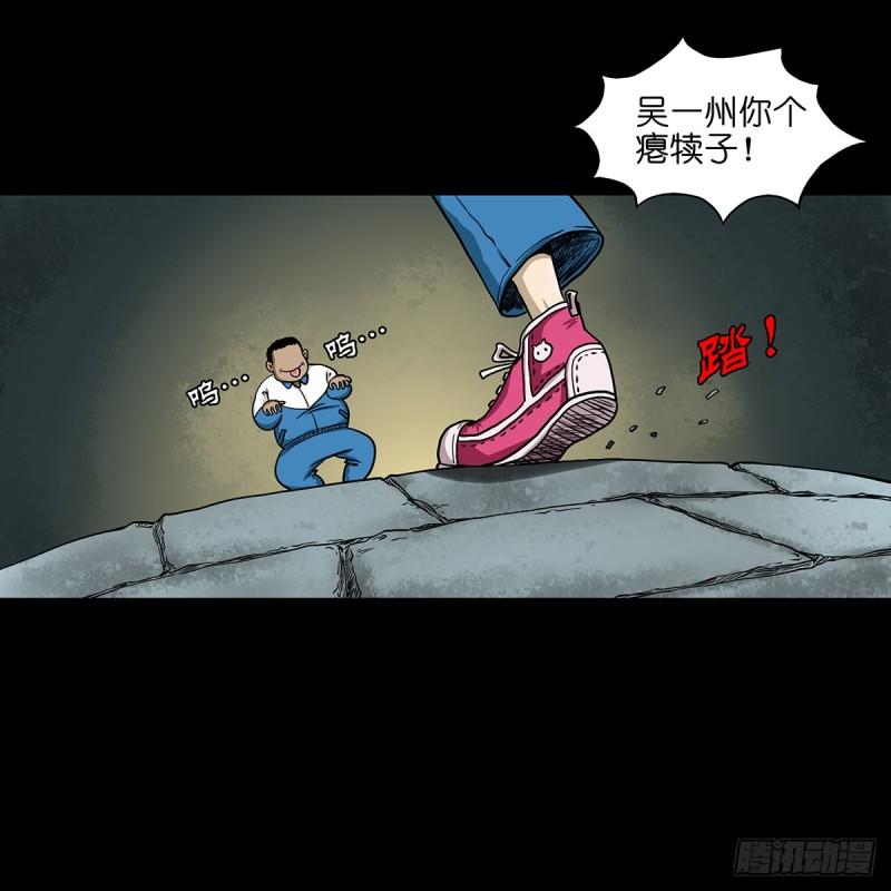 灵侠传第二季漫画免费看漫画,【壹】幽灯魅影30图