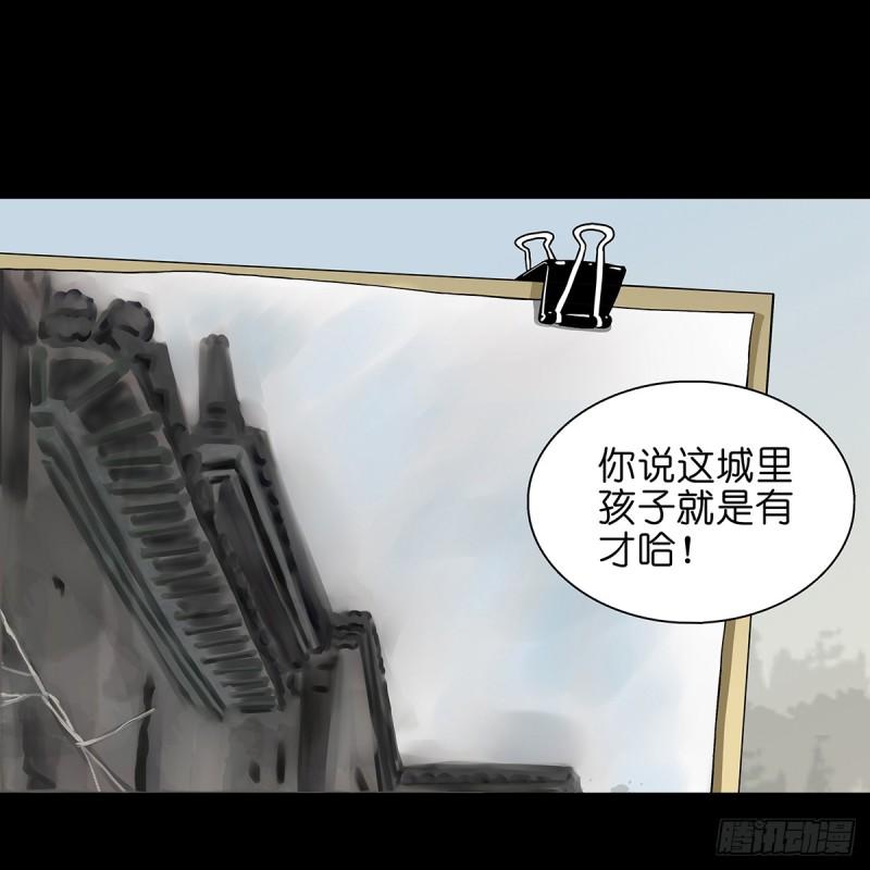 灵侠传第二季漫画免费看漫画,【壹】幽灯魅影3图