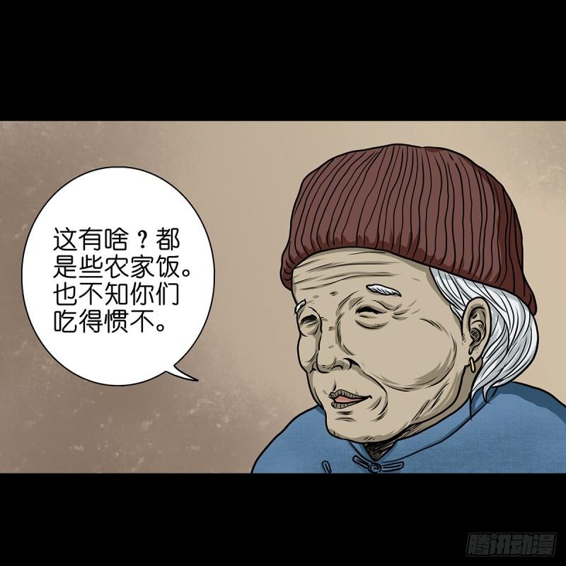 灵侠传第二季漫画免费看漫画,【壹】幽灯魅影17图