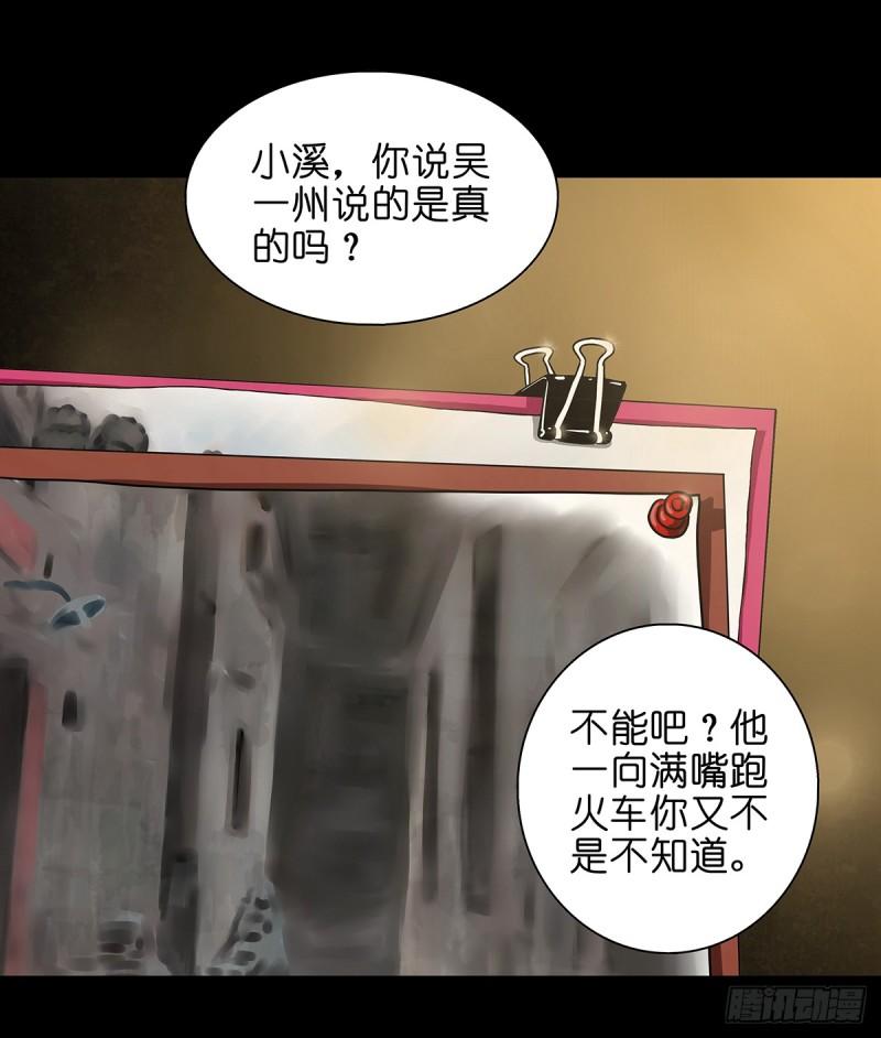 灵侠传第二季漫画免费看漫画,【壹】幽灯魅影34图