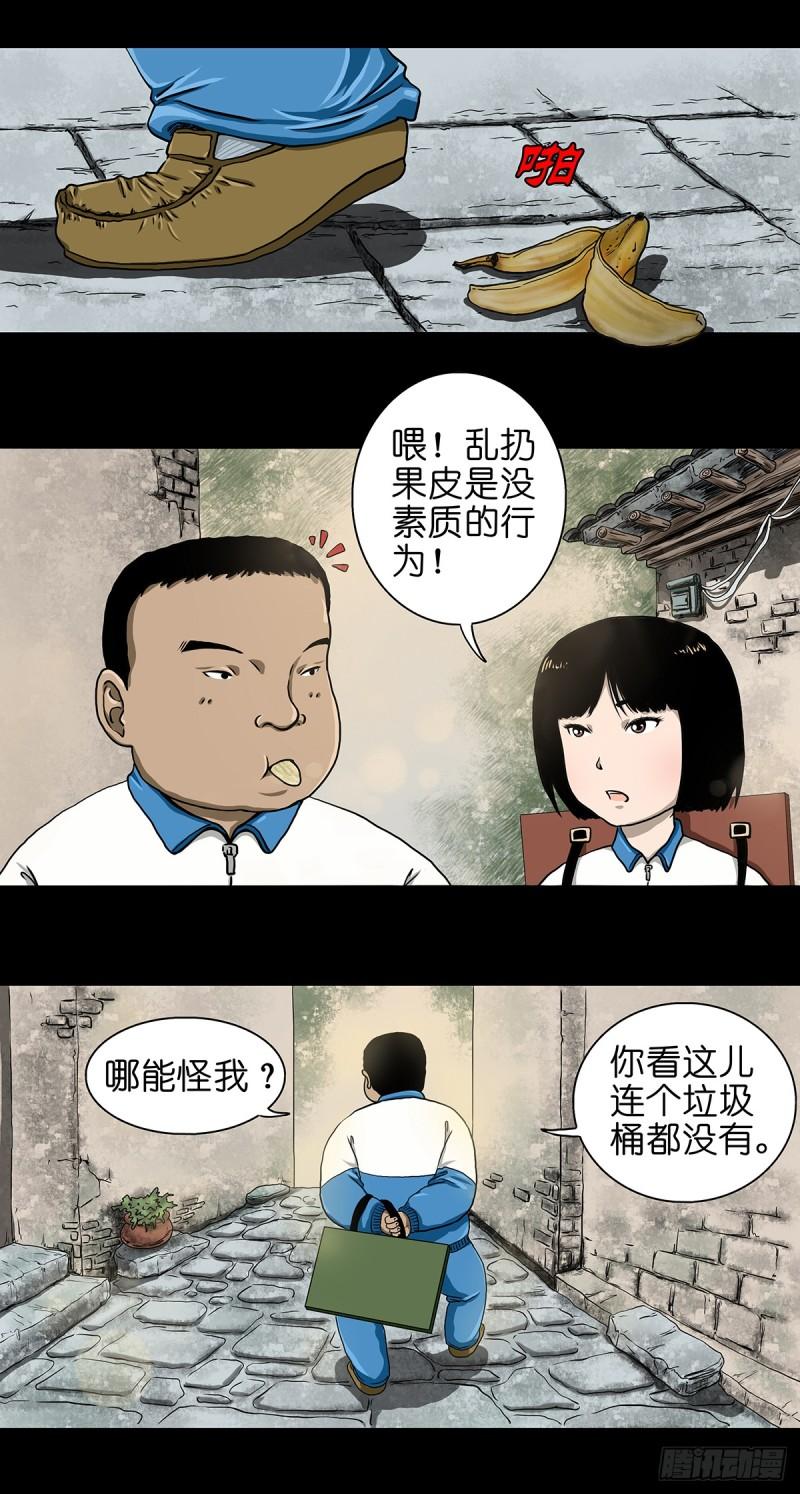 灵侠传第二季漫画免费看漫画,【壹】幽灯魅影10图