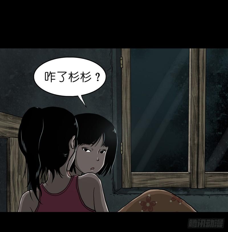 灵侠传第二季漫画免费看漫画,【壹】幽灯魅影40图