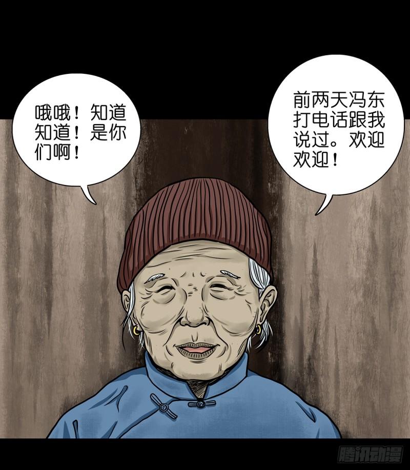 灵侠传第二季漫画免费看漫画,【壹】幽灯魅影13图