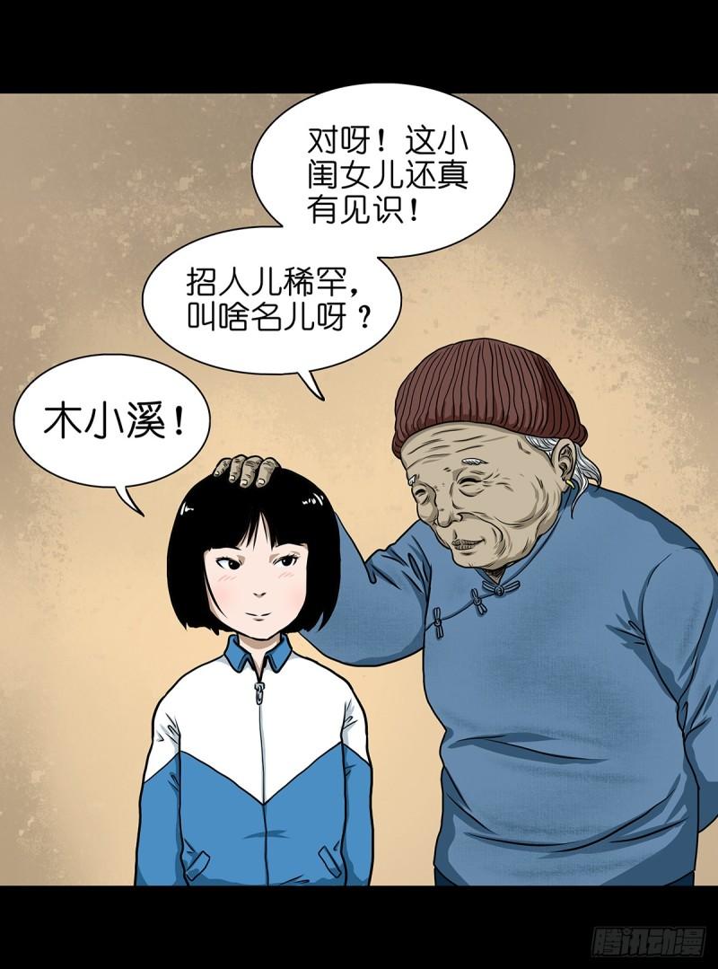 灵侠传第二季漫画免费看漫画,【壹】幽灯魅影19图