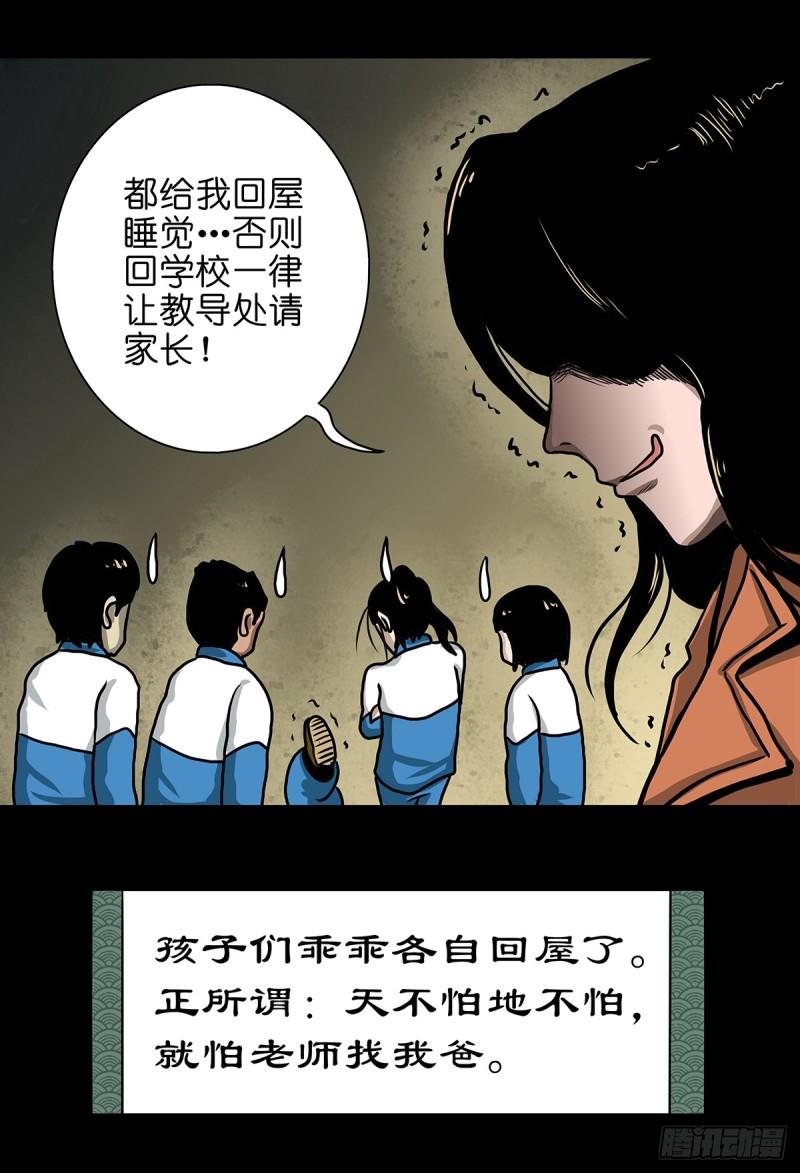 灵侠传第二季漫画免费看漫画,【壹】幽灯魅影33图