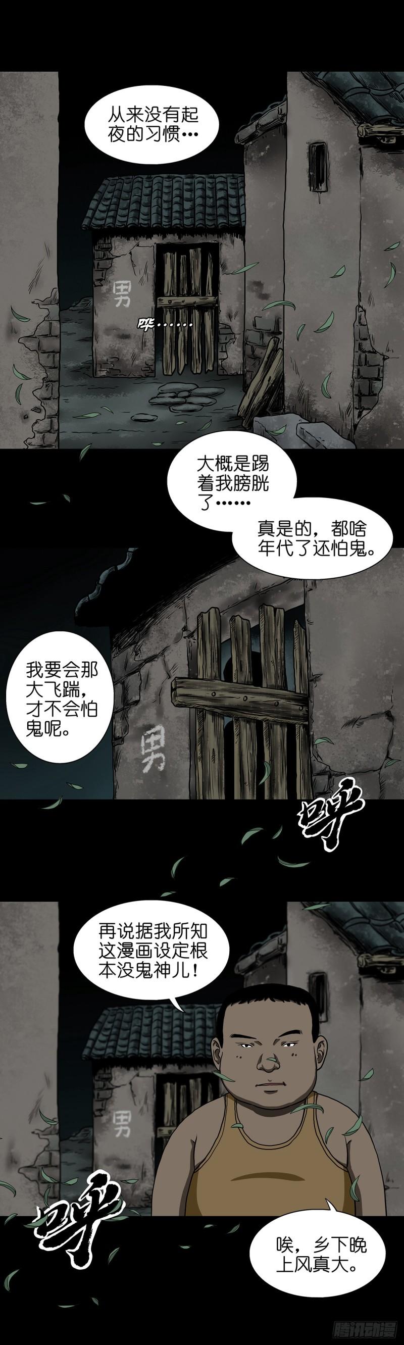 灵侠传第二季漫画免费看漫画,【壹】幽灯魅影54图