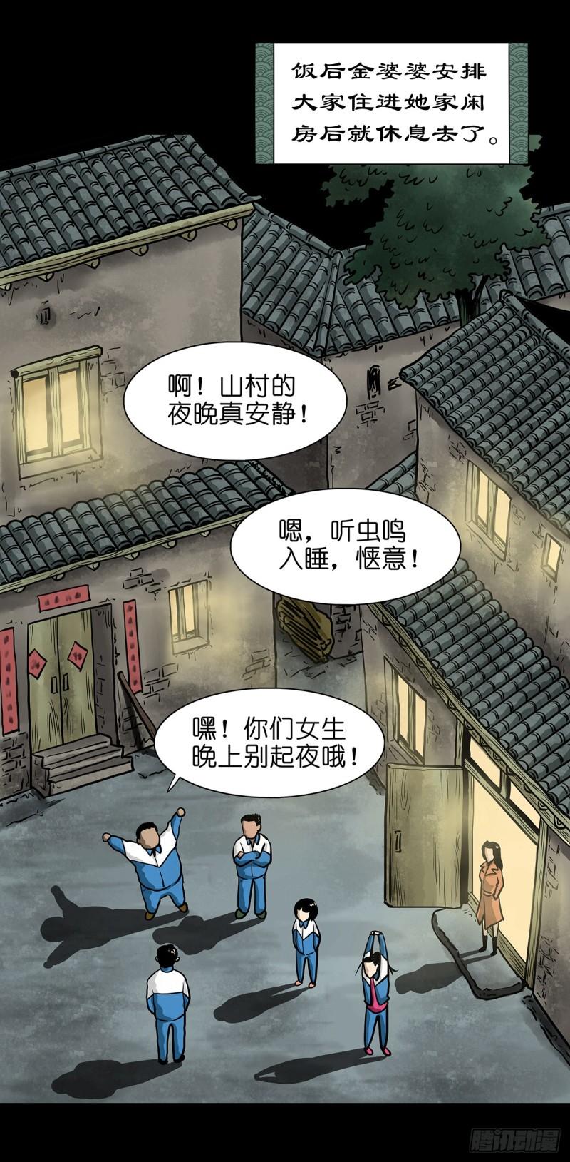 灵侠传第二季漫画免费看漫画,【壹】幽灯魅影28图