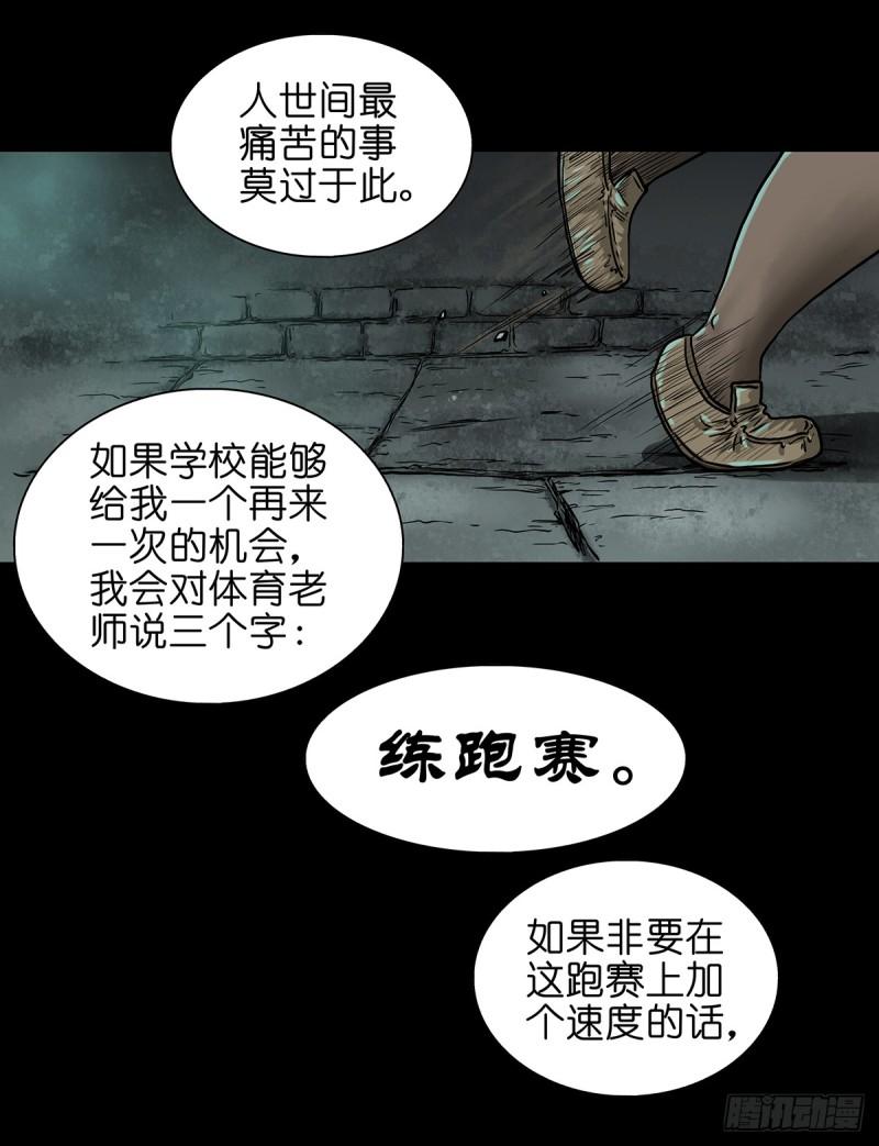 灵侠传第二季漫画免费看漫画,【壹】幽灯魅影60图