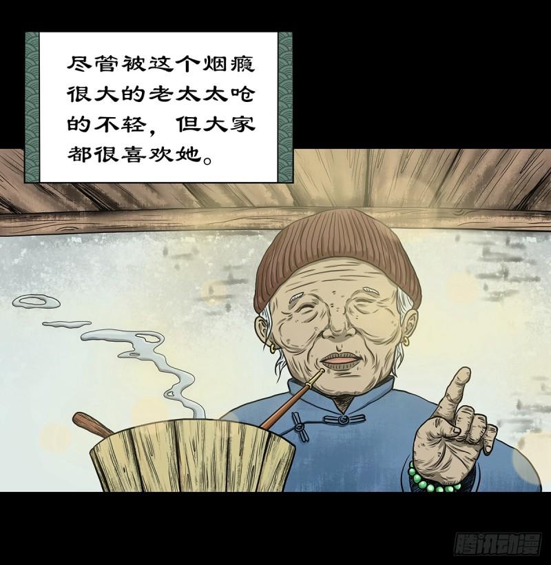 灵侠传第二季漫画免费看漫画,【壹】幽灯魅影26图