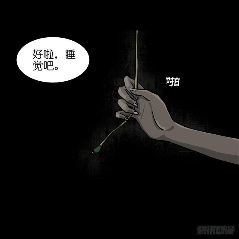 灵侠传第二季漫画免费看漫画,【壹】幽灯魅影37图