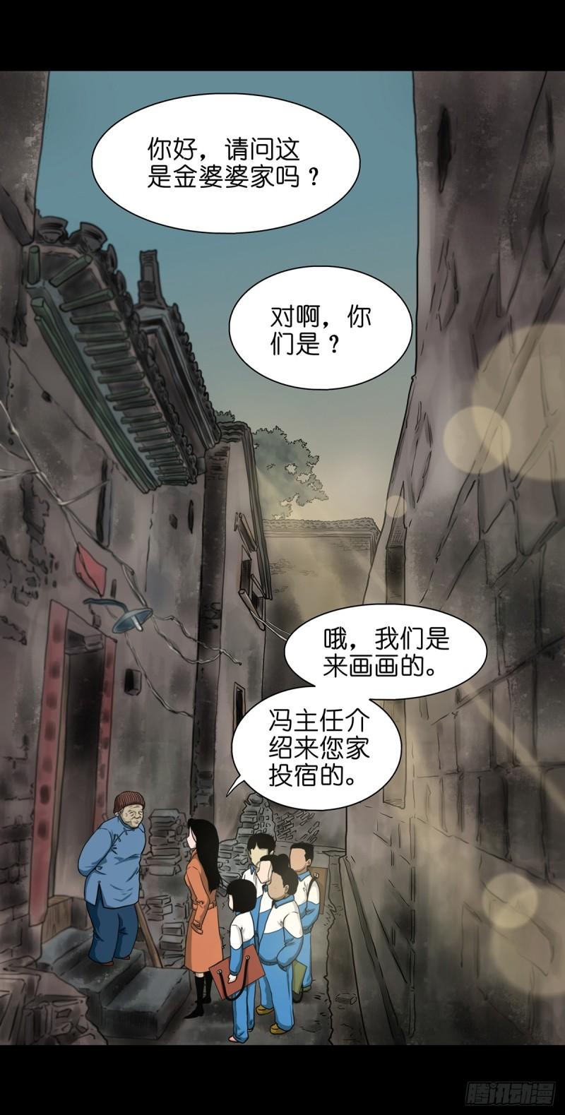 灵侠传第二季漫画免费看漫画,【壹】幽灯魅影12图