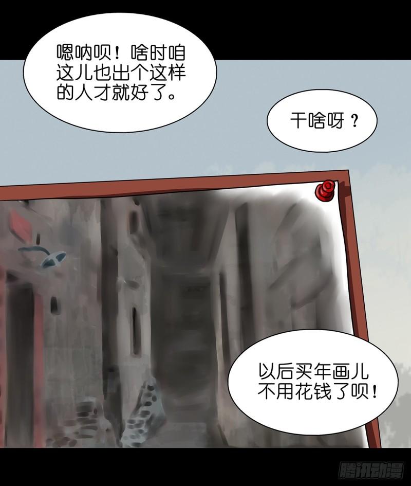 灵侠传第二季漫画免费看漫画,【壹】幽灯魅影5图