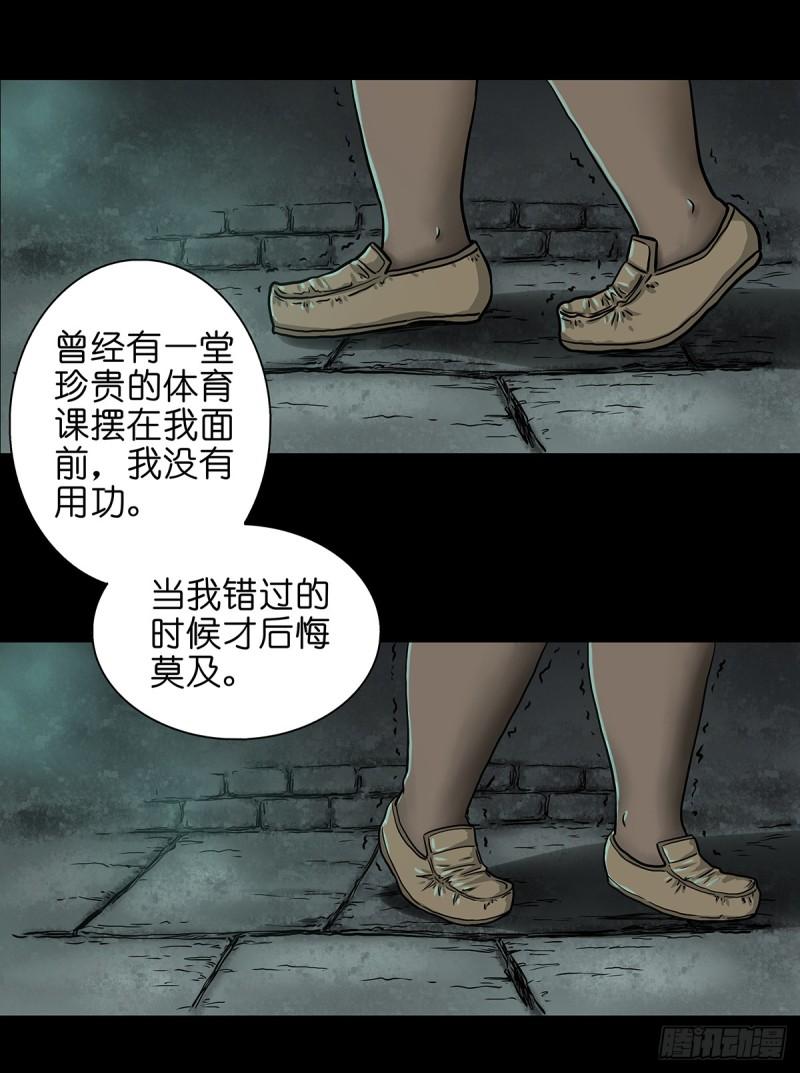 灵侠传第二季漫画免费看漫画,【壹】幽灯魅影59图