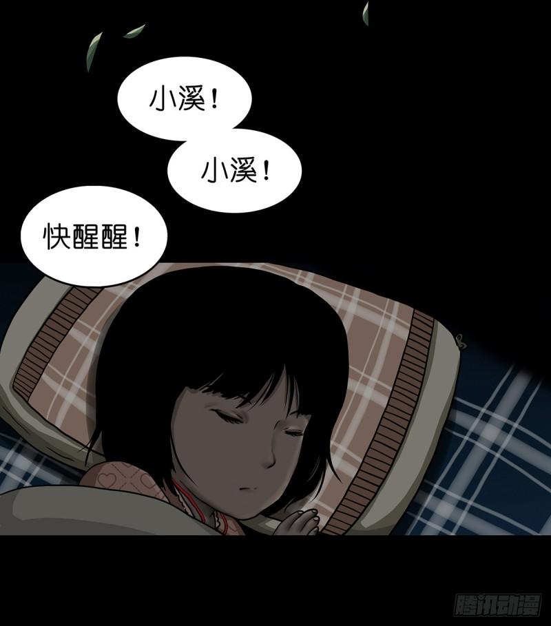 灵侠传第二季漫画免费看漫画,【壹】幽灯魅影39图