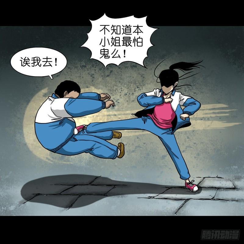 灵侠传第二季漫画免费看漫画,【壹】幽灯魅影31图