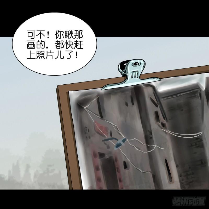 灵侠传第二季漫画免费看漫画,【壹】幽灯魅影4图