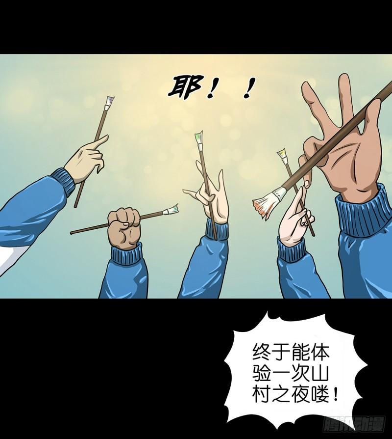 灵侠传第二季漫画免费看漫画,【壹】幽灯魅影9图