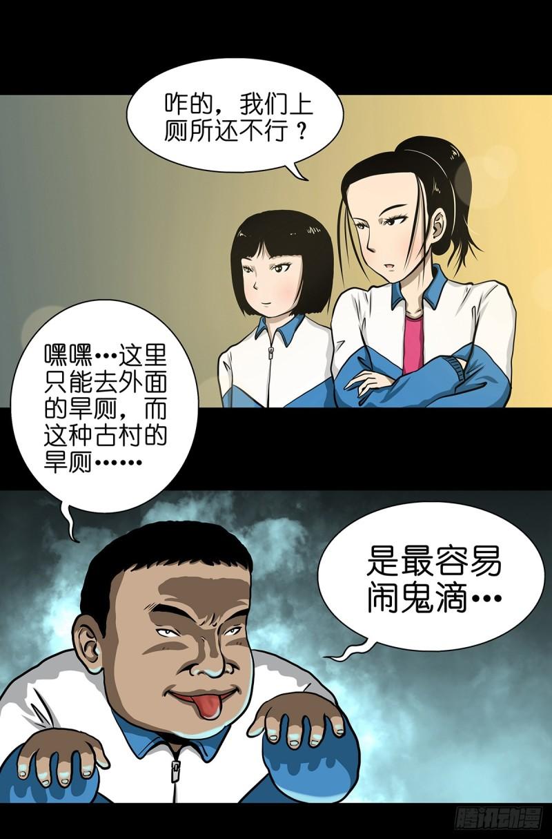 灵侠传第二季漫画免费看漫画,【壹】幽灯魅影29图