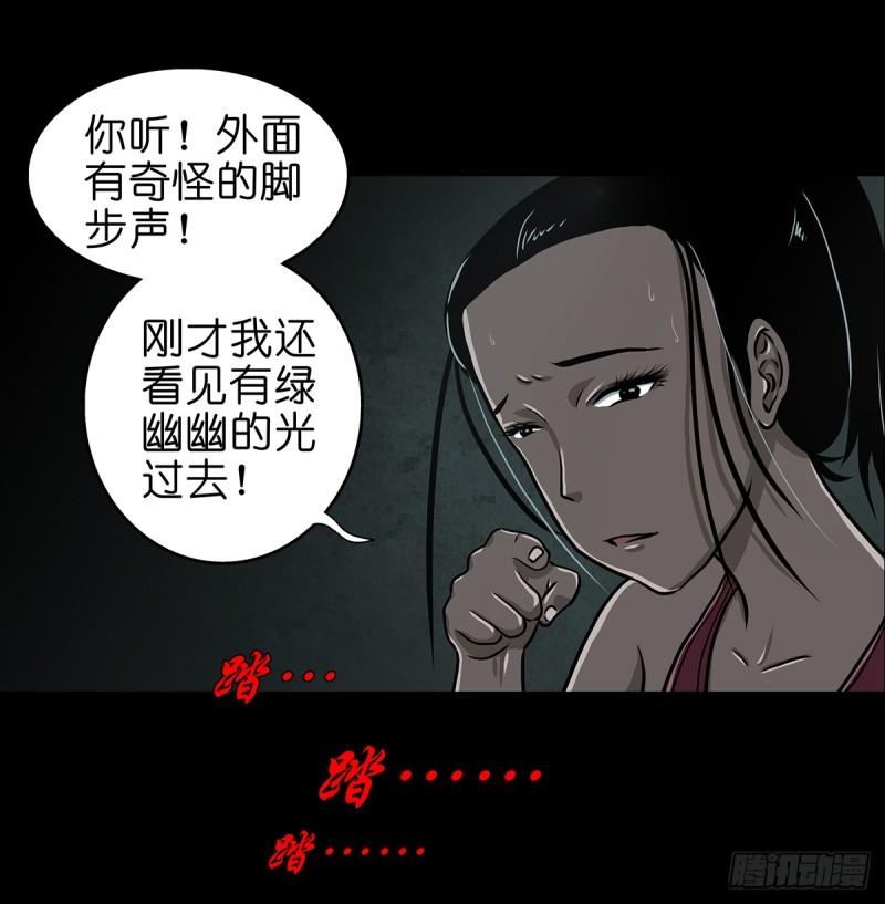 灵侠传第二季漫画免费看漫画,【壹】幽灯魅影41图