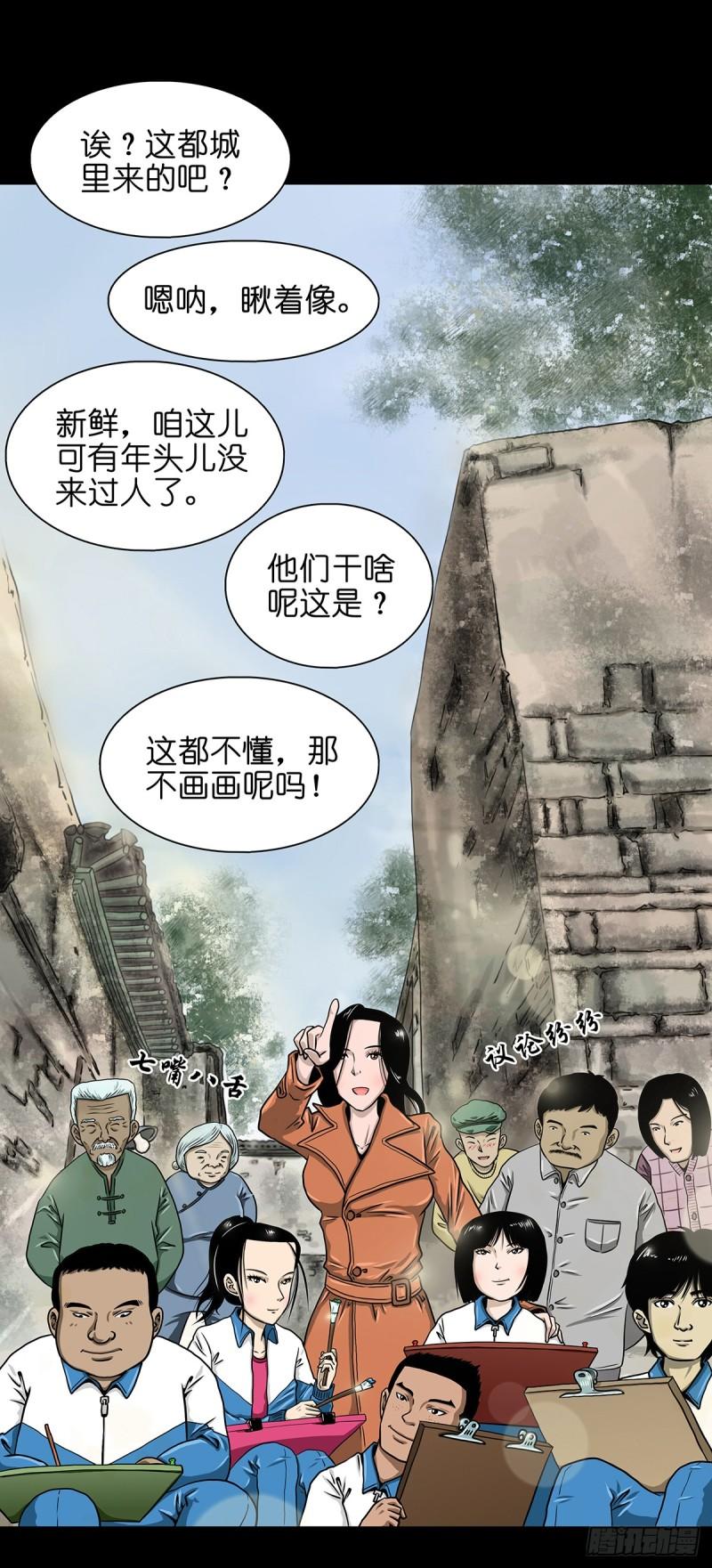 灵侠传第二季漫画免费看漫画,【壹】幽灯魅影2图