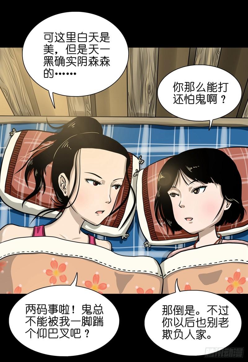 灵侠传第二季漫画免费看漫画,【壹】幽灯魅影35图