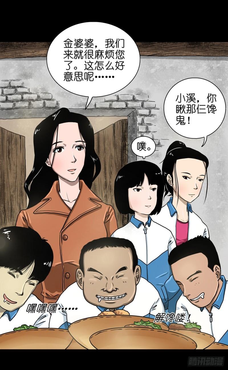 灵侠传第二季漫画免费看漫画,【壹】幽灯魅影16图