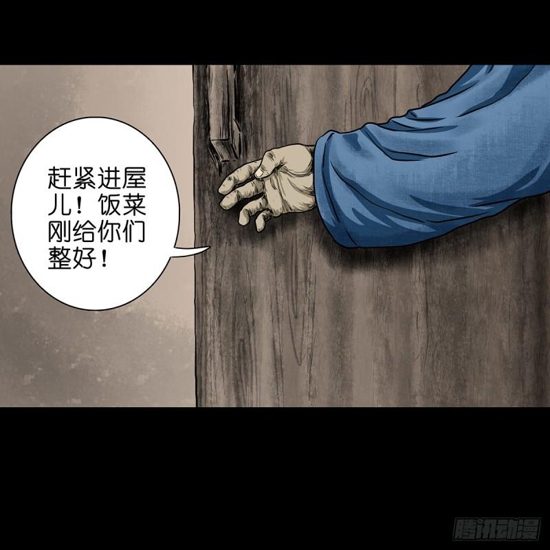 灵侠传第二季漫画免费看漫画,【壹】幽灯魅影14图