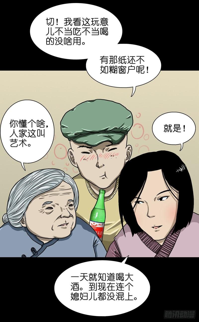 灵侠传第二季漫画免费看漫画,【壹】幽灯魅影6图