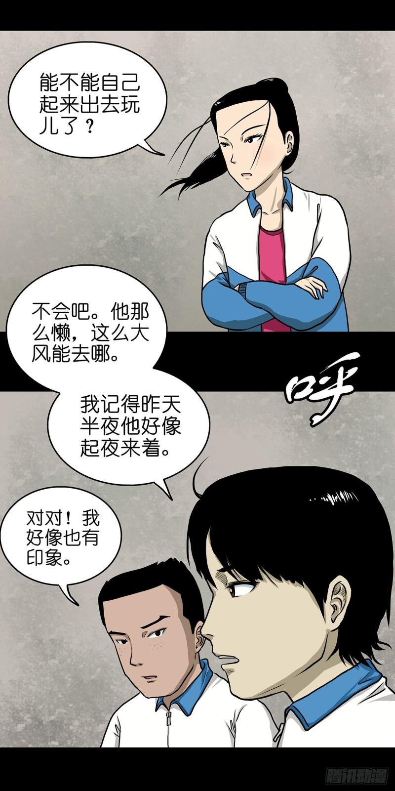 灵侠漫画,【贰】铃梦寻州40图