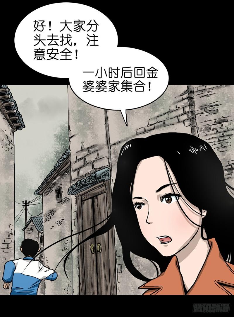 灵侠漫画,【贰】铃梦寻州45图