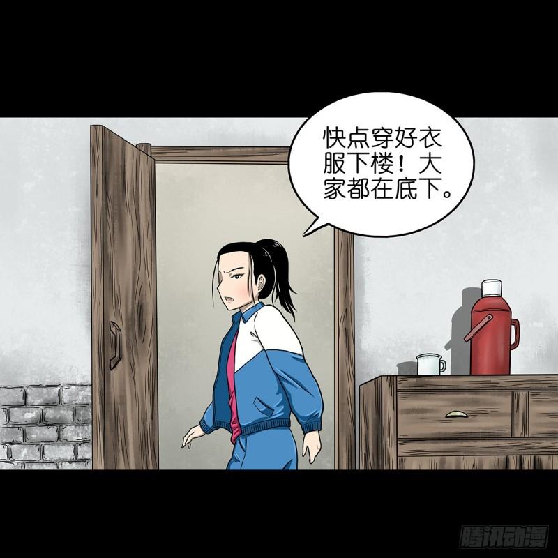 灵侠漫画,【贰】铃梦寻州34图