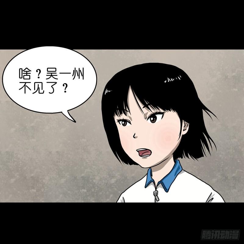 灵侠漫画,【贰】铃梦寻州38图