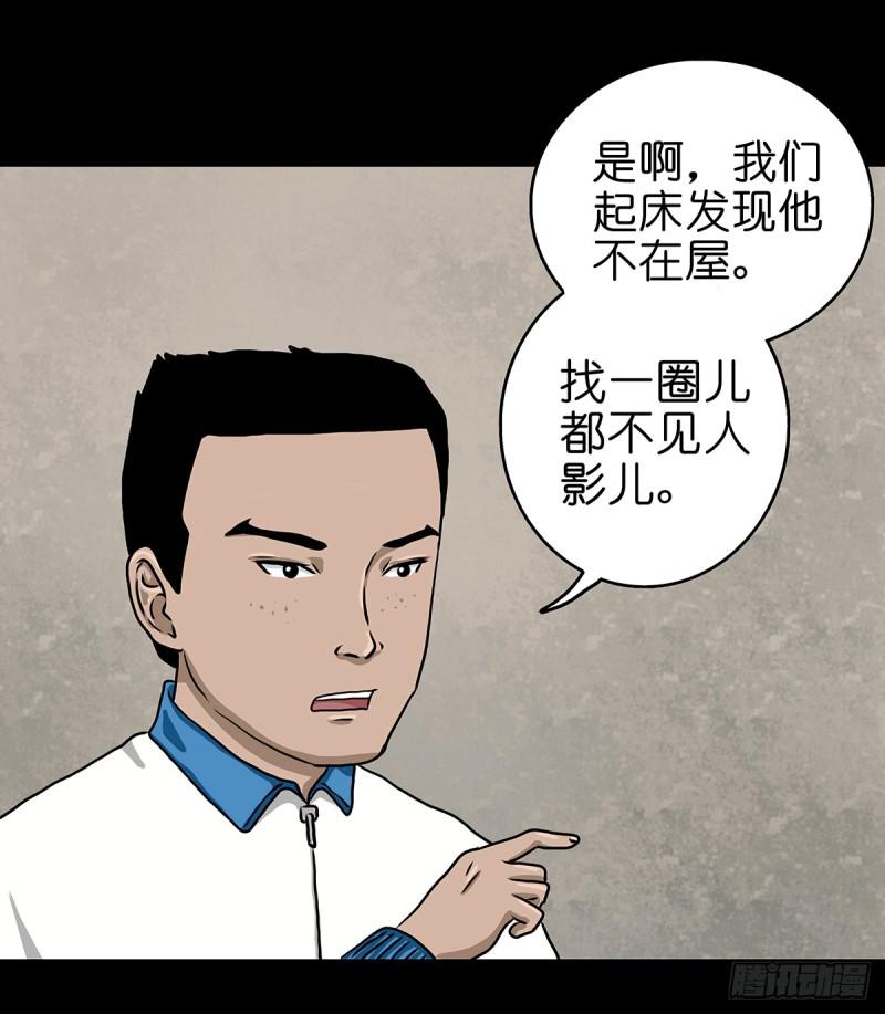 灵侠漫画,【贰】铃梦寻州39图