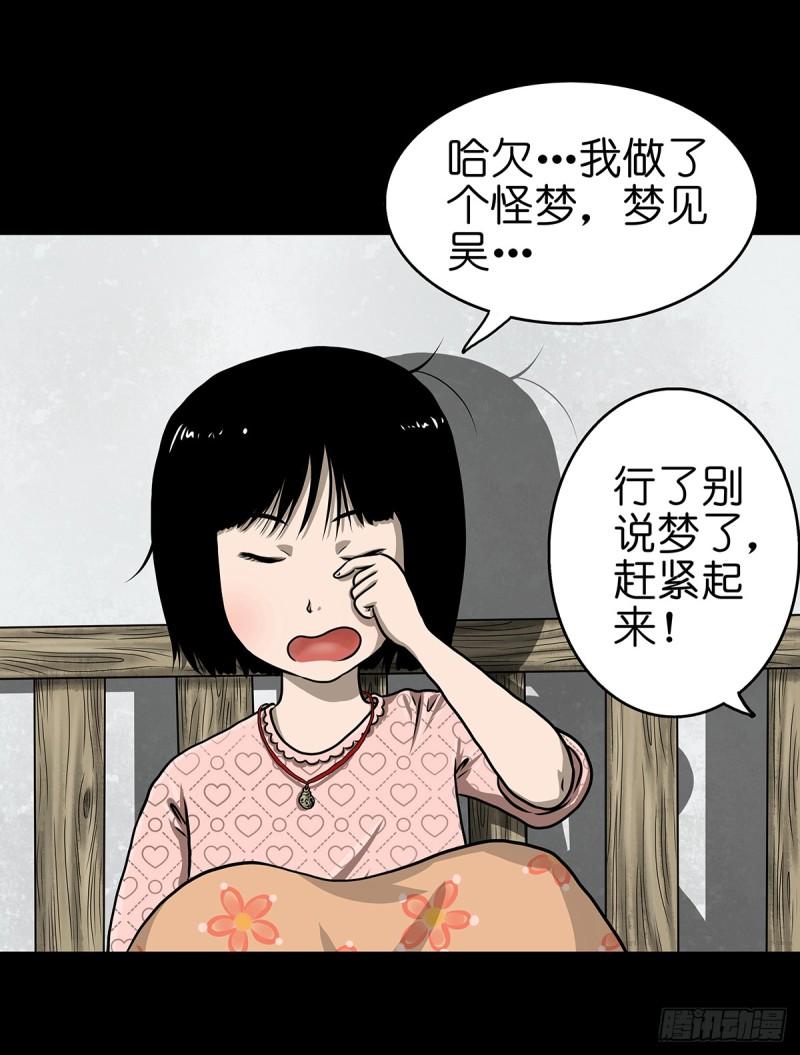 灵侠漫画,【贰】铃梦寻州33图