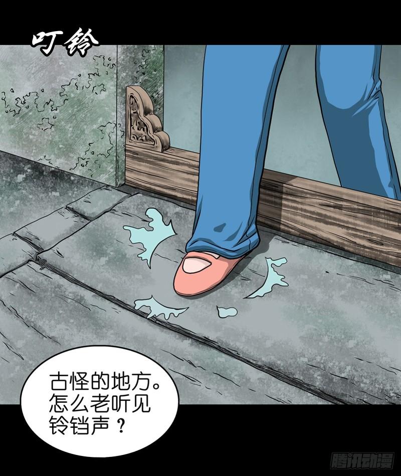 灵侠漫画,【贰】铃梦寻州12图