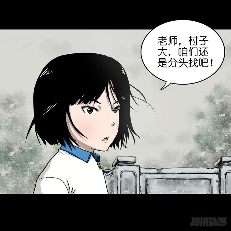 灵侠漫画,【贰】铃梦寻州44图