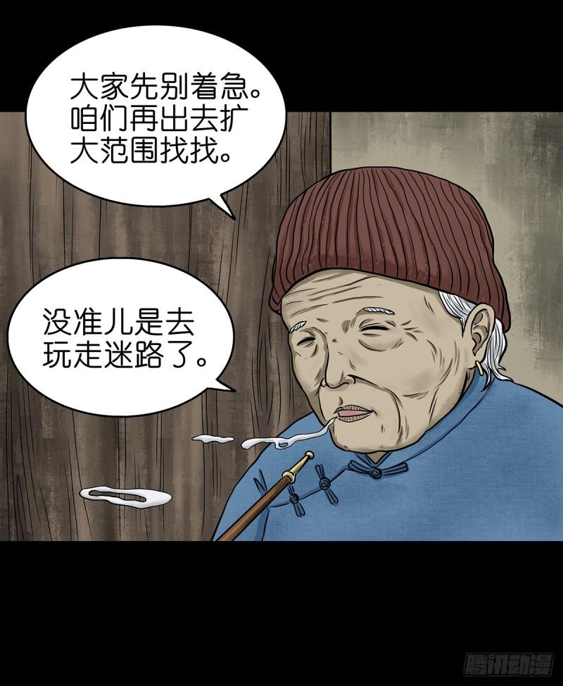 灵侠漫画,【贰】铃梦寻州42图