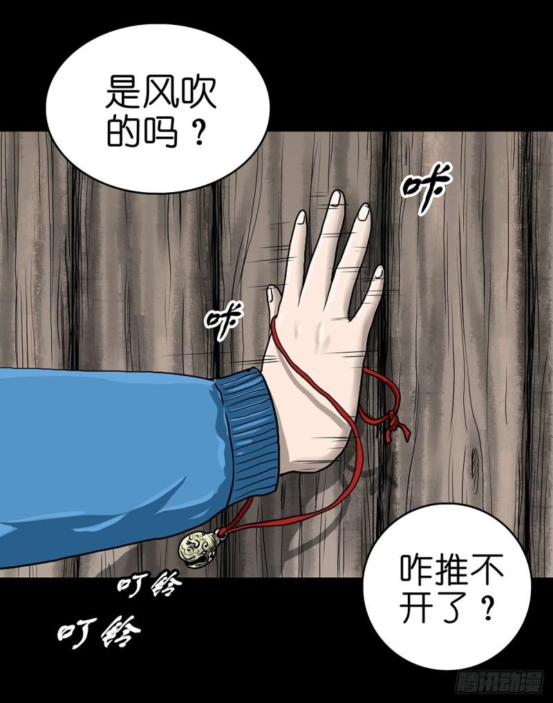 灵侠的小说漫画,【叁】荒院惊魂12图