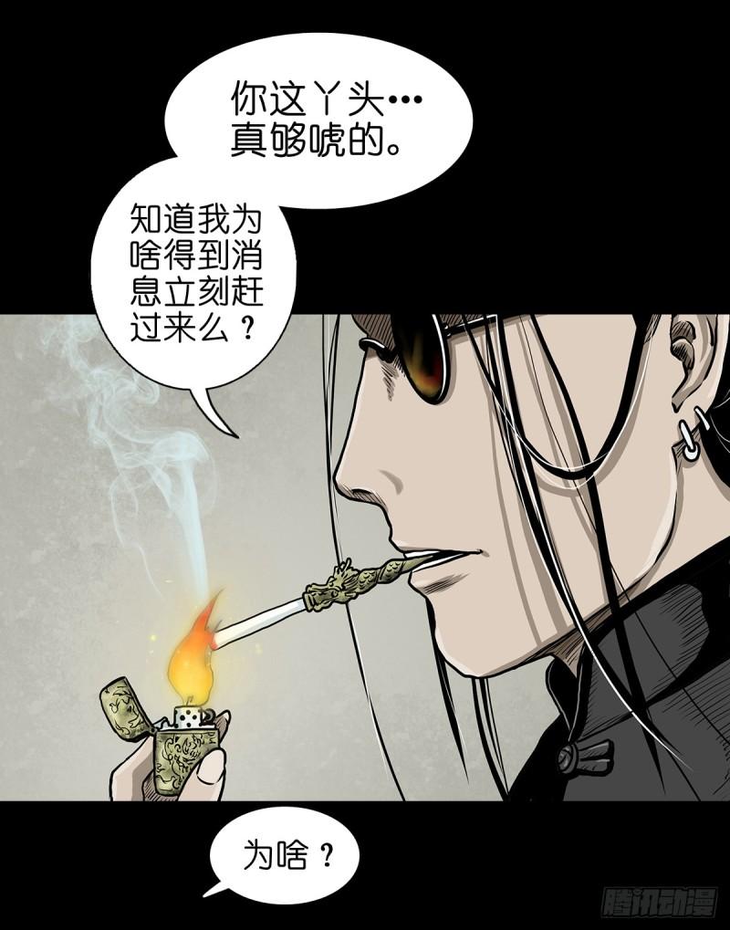 灵侠的小说漫画,【叁】荒院惊魂53图