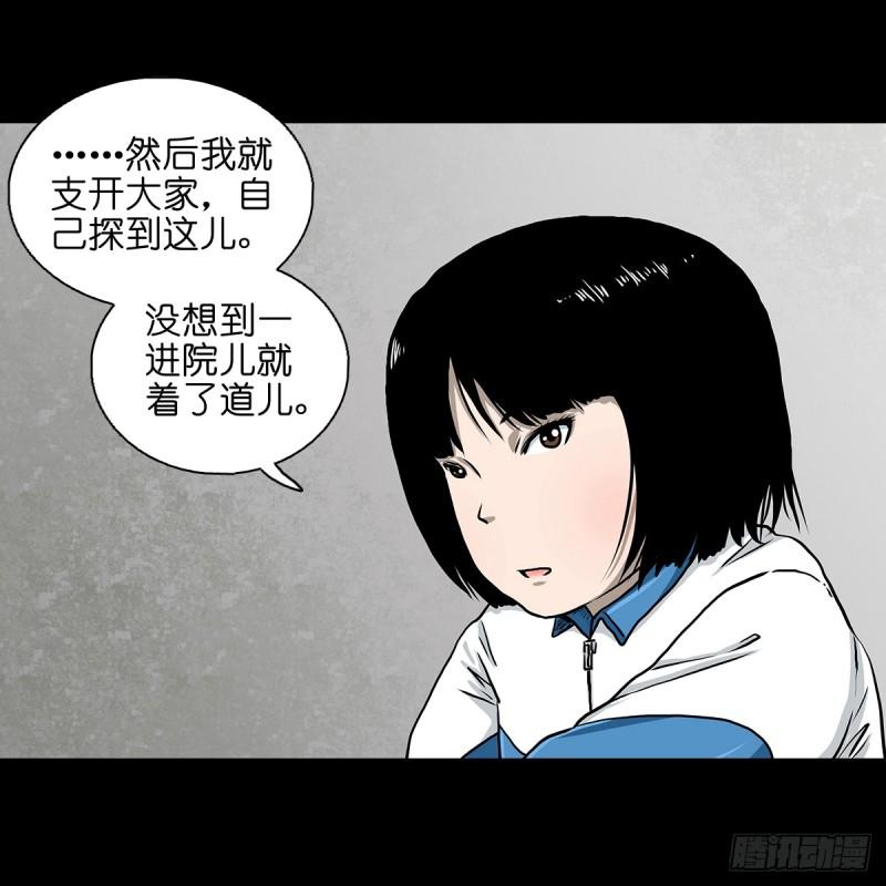 灵侠的小说漫画,【叁】荒院惊魂52图