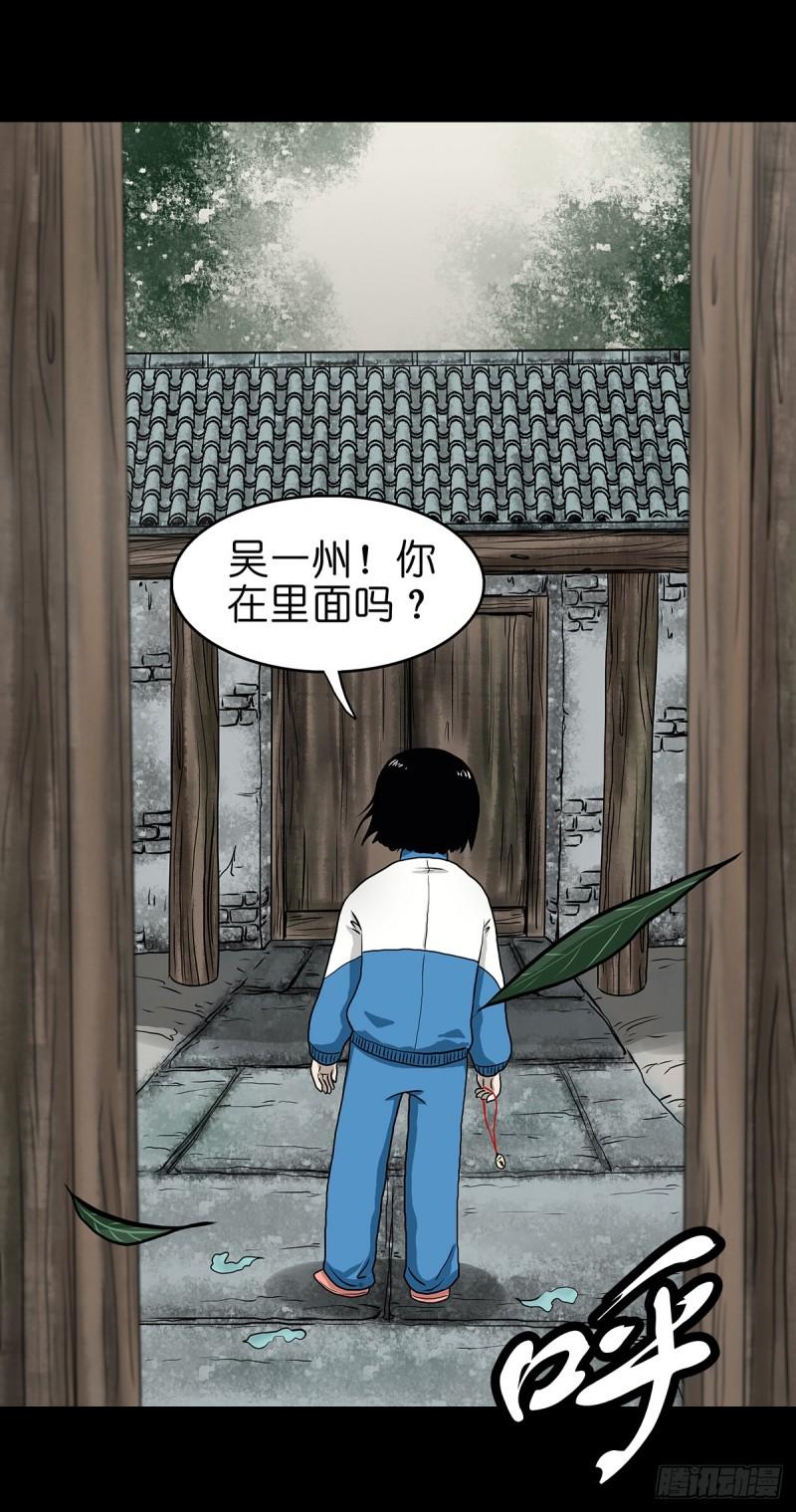 灵侠的小说漫画,【叁】荒院惊魂8图