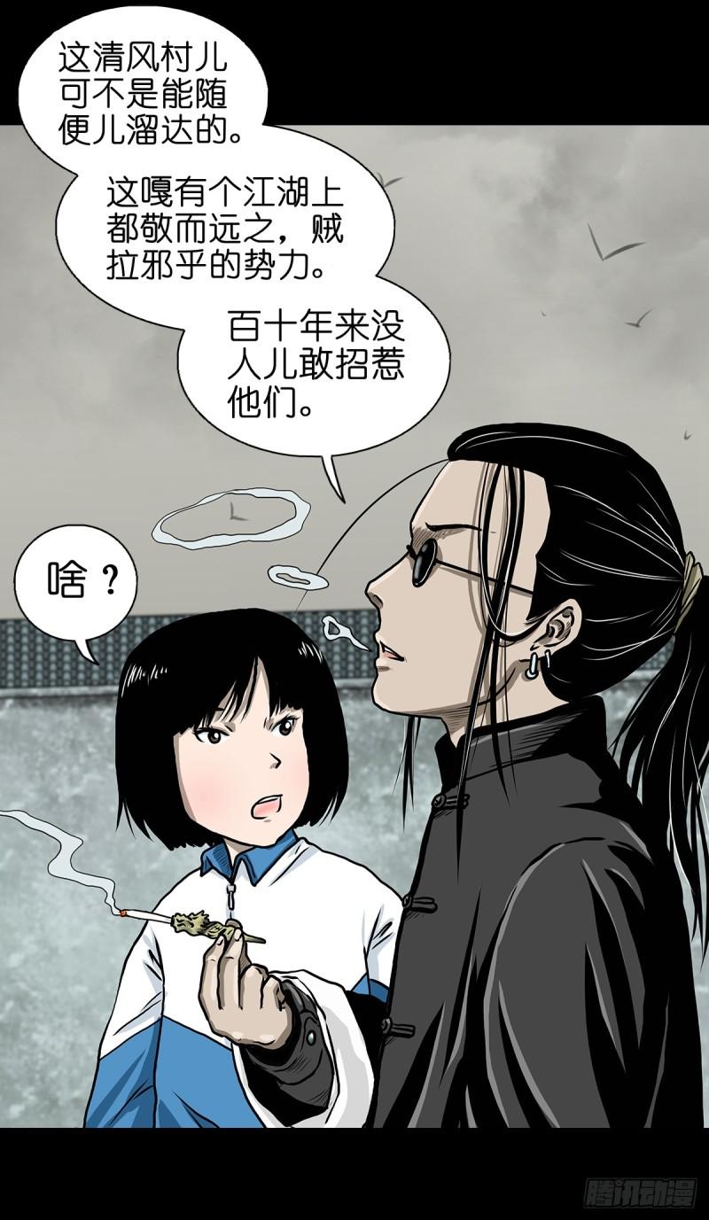 灵侠的小说漫画,【叁】荒院惊魂54图