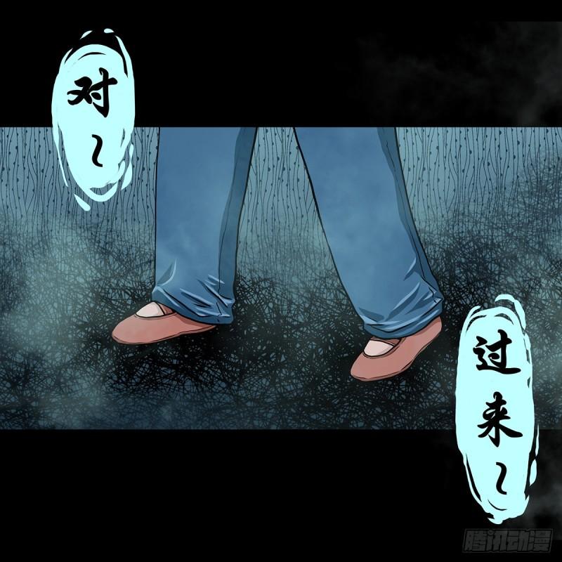 灵侠的小说漫画,【叁】荒院惊魂23图