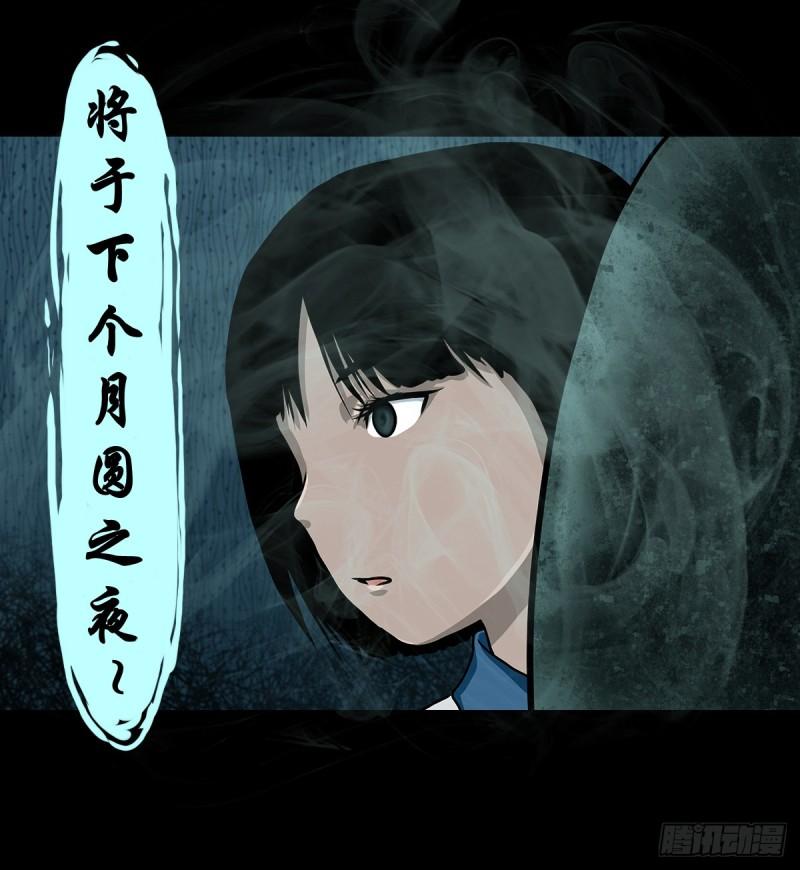 灵侠的小说漫画,【叁】荒院惊魂31图