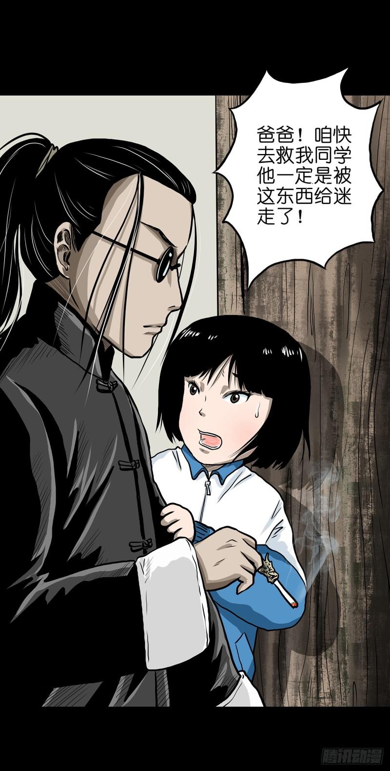 灵侠的小说漫画,【叁】荒院惊魂60图