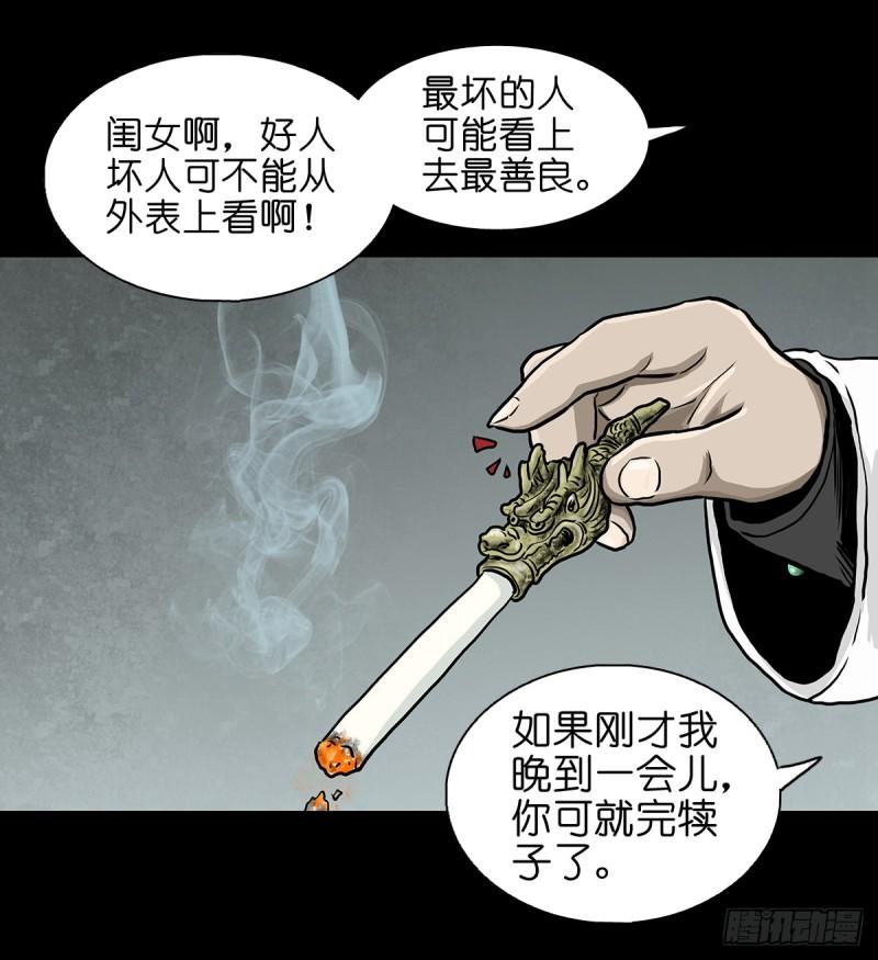 灵侠的小说漫画,【叁】荒院惊魂56图