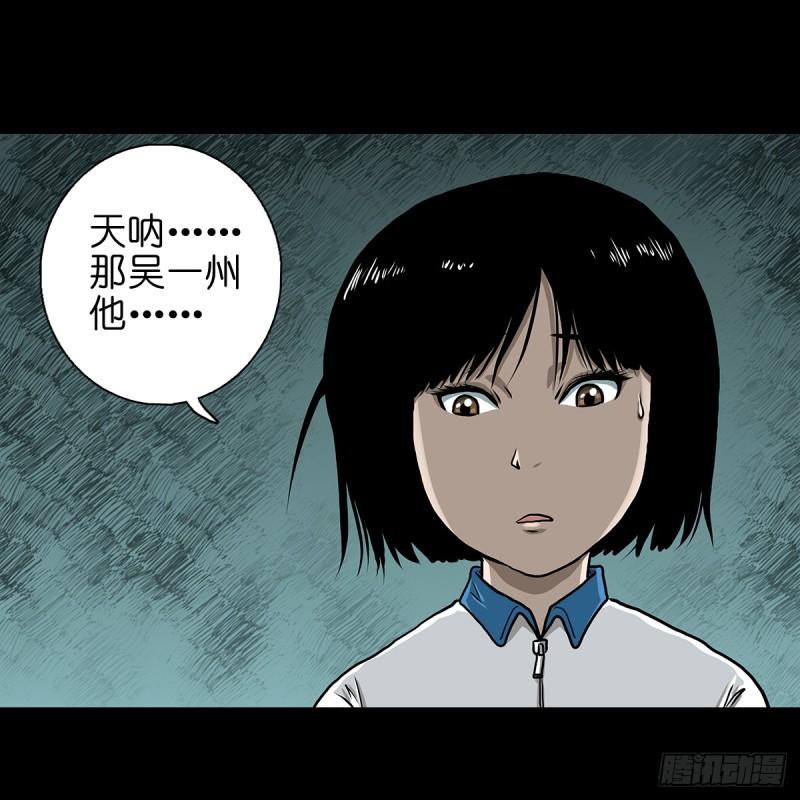 灵侠的小说漫画,【叁】荒院惊魂59图