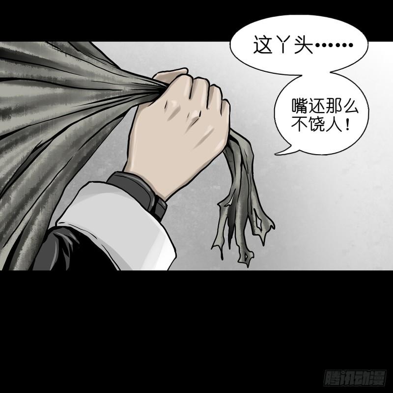 灵侠的小说漫画,【叁】荒院惊魂48图