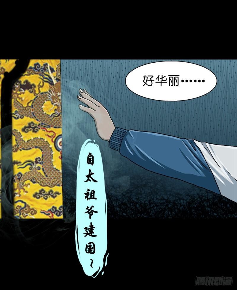 灵侠的小说漫画,【叁】荒院惊魂27图