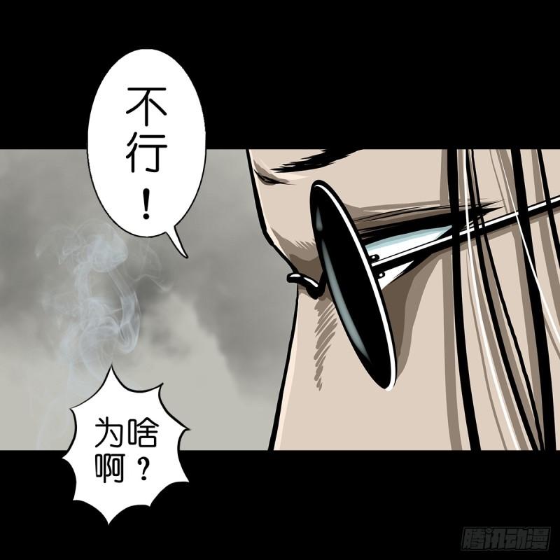 灵侠的小说漫画,【叁】荒院惊魂61图